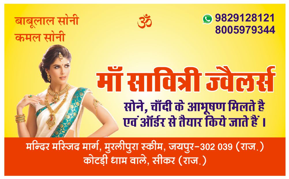 Savitri Jewellers